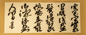 特選「宮詞」