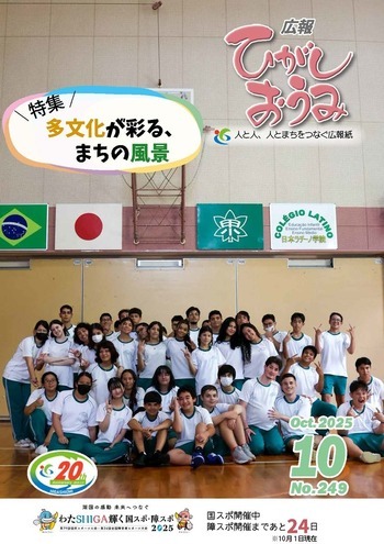 表紙の写真：9月号