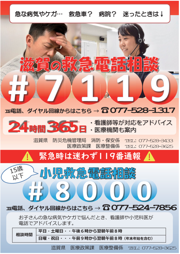 ＃7119