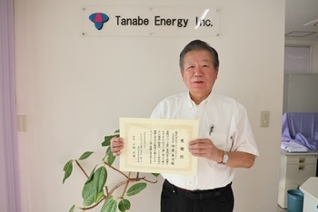 株式会社タナベエナジー様
