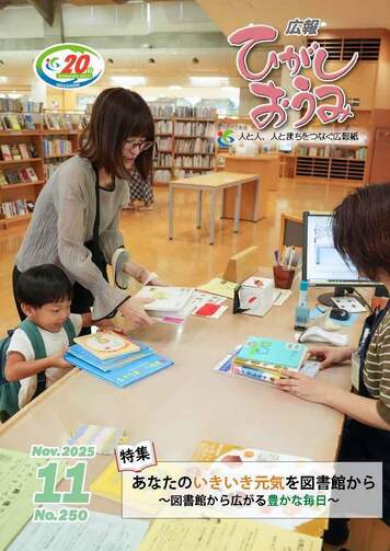 表紙の写真：11月号