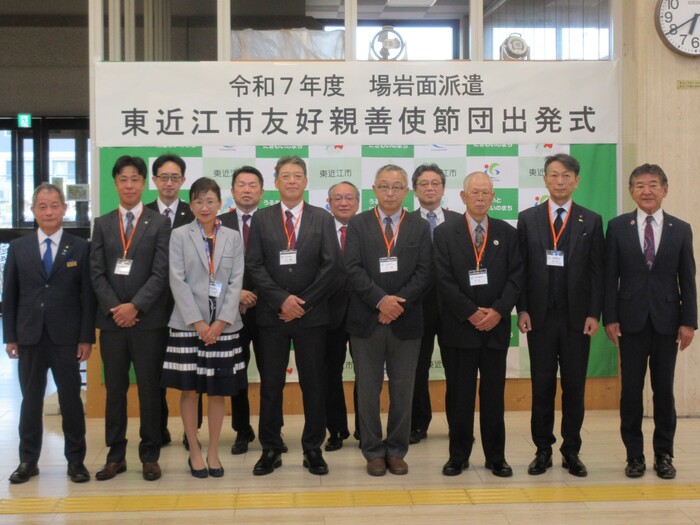 場岩面派遣東近江市友好親善使節団と集合写真