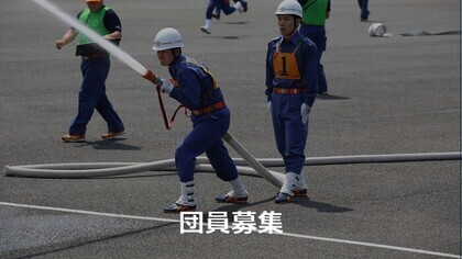 団員募集