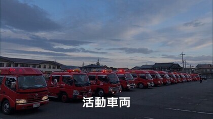 活動車両