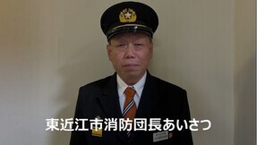 団長あいさつ