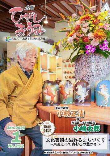 表紙の写真：1月号