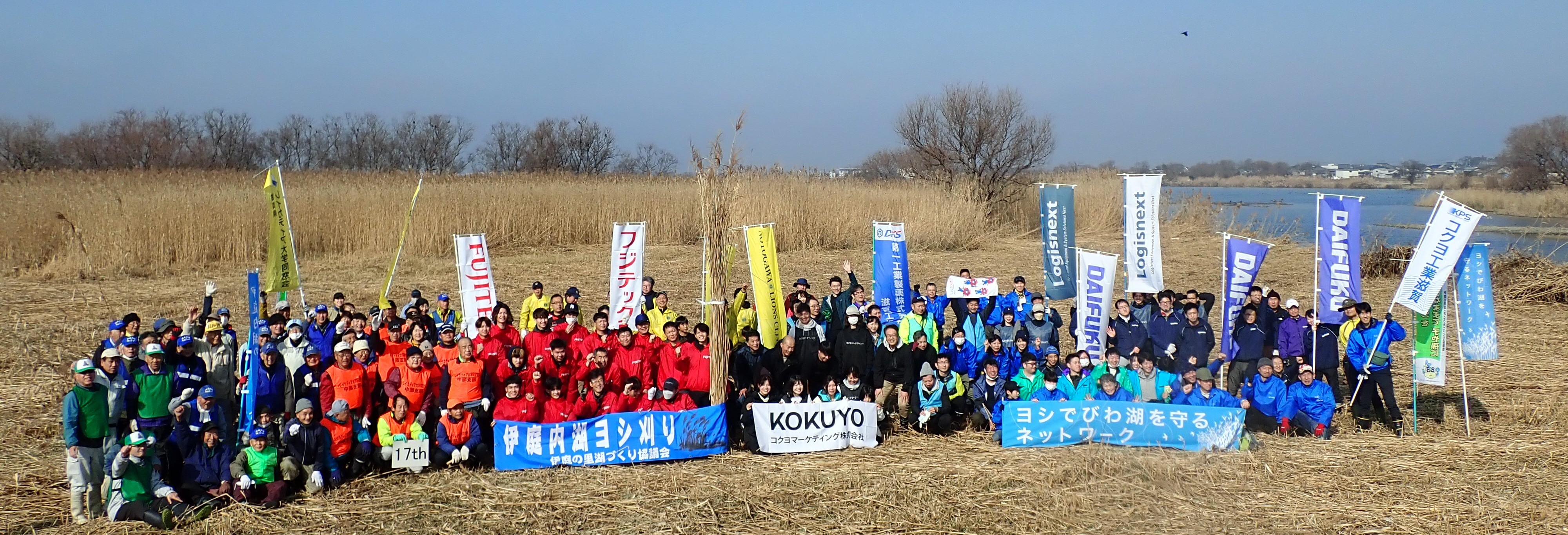 ヨシ刈り　集合写真