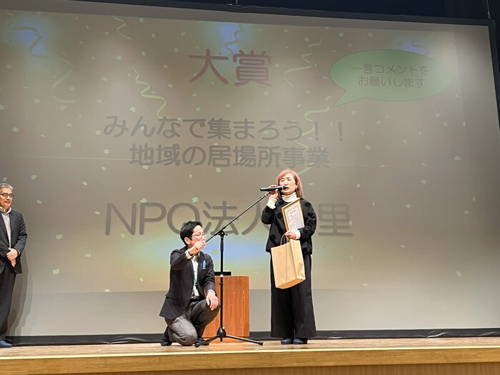 大賞写真（NPO法人喜里）