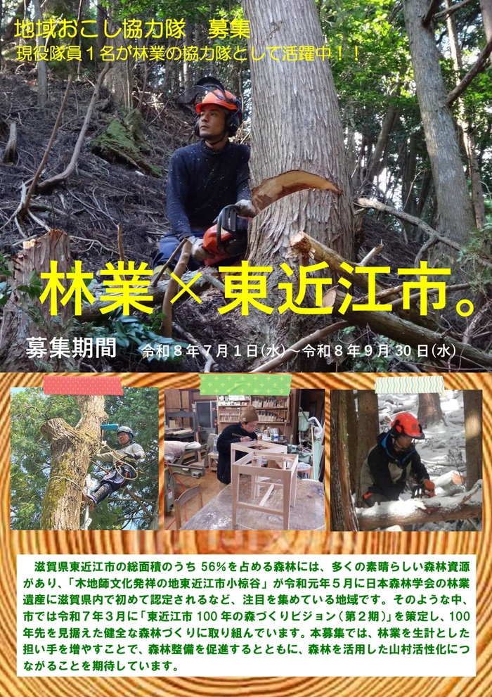 募集チラシ