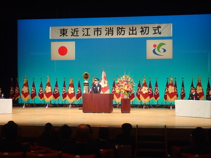 出初式2