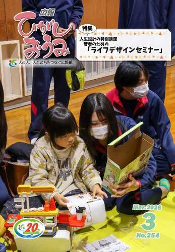 表紙の写真：2月号