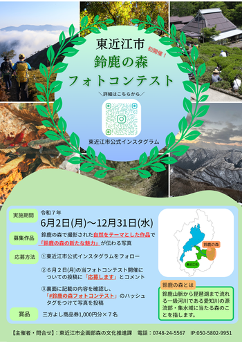 フォトコンテスト