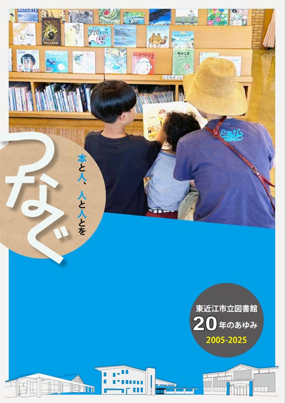 記念誌表紙画像