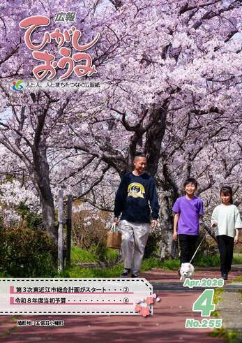 表紙の写真：4月号