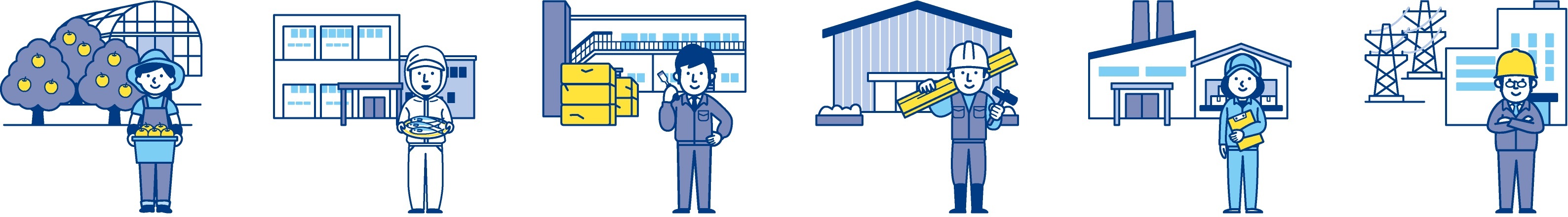 さまざまな事業所