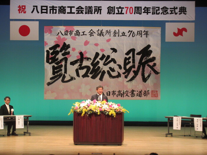 挨拶する市長