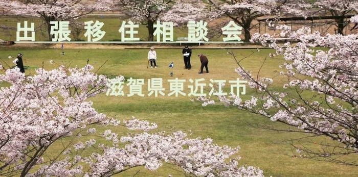 出張移住相談会の宣伝用の桜風景画像です。