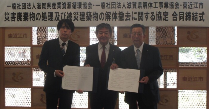 「災害廃棄物の処理及び被災建築物の解体撤去に関する協定」合同締結式