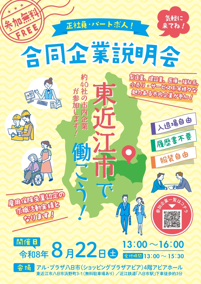 ポスター