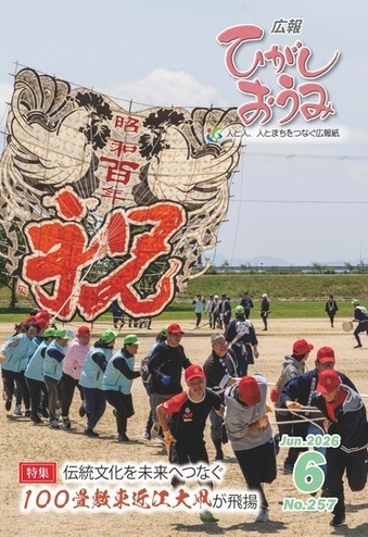 表紙の写真:6月号
