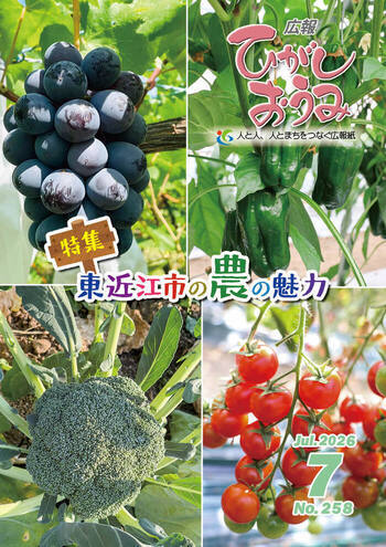 表紙の写真：7月号