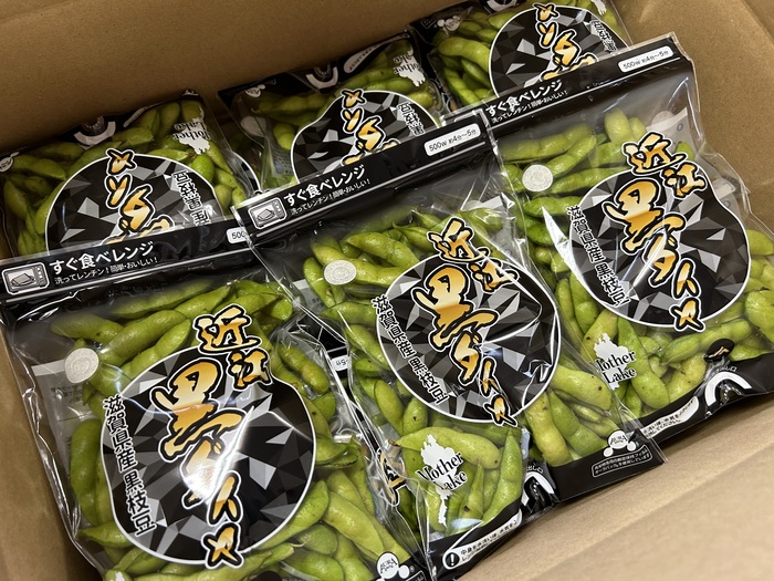 出荷される近江黒ダイヤ