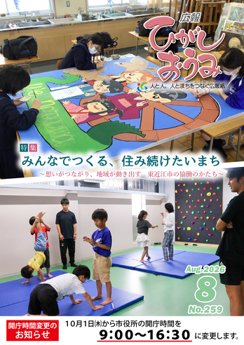 8月号表紙