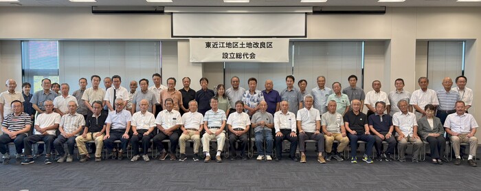 東近江地区土地改良区役員および総代の集合写真