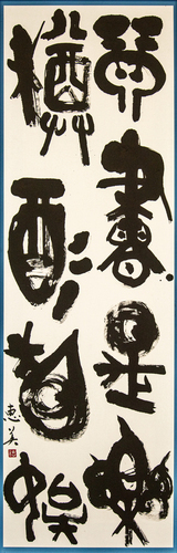 佳作「娯楽」