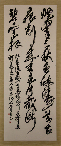 特選「白居易詩」
