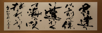 佳作「君に逢う」