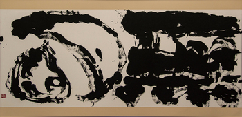 市展賞「無明」