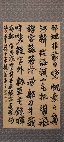 高校生奨励賞「臨王鐸」