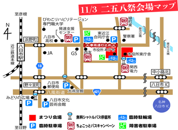 二五八祭会場へのアクセスマップ