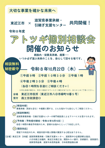 募集チラシ