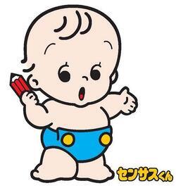 イラスト：キャラクターセンサスくん