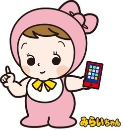 イラスト：キャラクターみらいちゃん