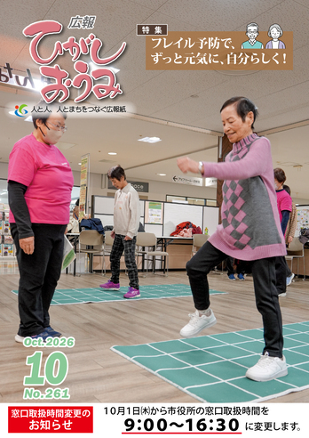 表紙の写真:9月号