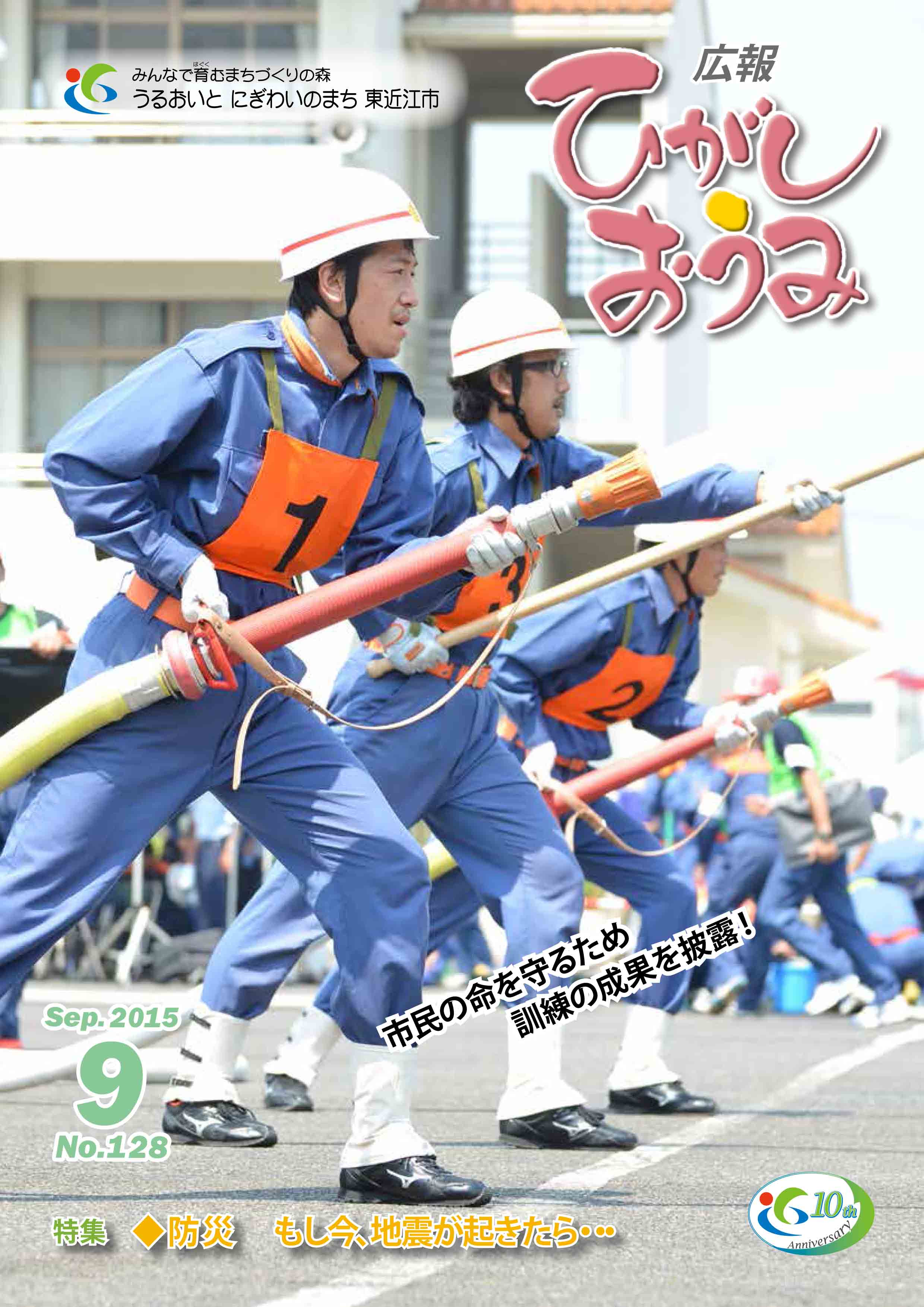 平成27年9月号の表紙の写真