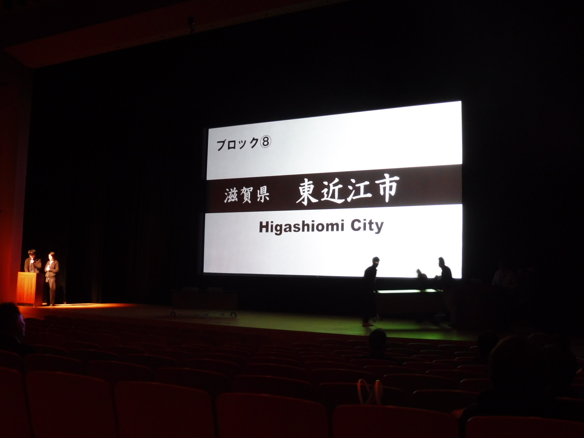 令和2年2月に兵庫県丹波篠山市で行われた発表会の写真